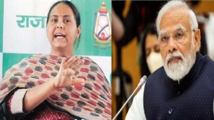 ‘बदनामी से डर गए प्रधानमंत्री मोदी’ कोरोना वैक्सीनेशन पर बोलीं मीसा भारती, ये बड़ा ऐलान भी..