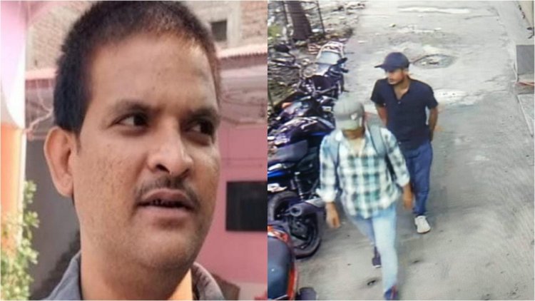 प्रॉपर्टी डीलर अरुण के हत्यारे को पकड़ने के लिए पटना पुलिस ने की इनाम की घोषणा, सीसीटीवी में दिख रहे दो हत्यारे