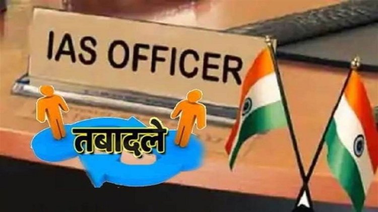 बिहार में कई IAS अधिकारियों का हुआ तबादला, डॉ. चंद्रशेखर सिंह को फिर मिली पटना की कमान