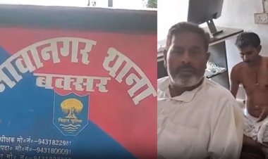 बक्सर में जमीन कब्जाने पहुंचे तेजस्वी यादव के नेता और बिहार के पूर्व मंत्री को पुलिस ने किया गिरफ्तार, 10 किमी पीछा पर दबोचा, गाड़ी से हथियार और गोलियां भी बरामद