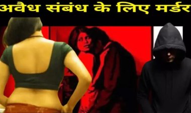 पति ने पहले पत्नी के आशिकों के साथ किया सांठ-गांठ, फिर बीवी को उतारा मौत के घाट, मरने के बाद सबने मिलकर किया रेप, 5 गिरफ्तार