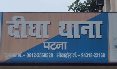 राजधानी पटना को दहलाने की बड़ी साजिश नाकाम, बुलेटप्रुफ जैकेट, पुलिस की वर्दी समेत इतने आपत्तिजनक सामान बरामद, क्या था प्लान..?