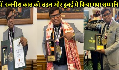 बिहार के मशहूर काइरोप्रैक्टर डॉ. रजनीश कांत को दुबई में एशिया बुक ऑफ रिकॉर्ड्स से तो लंदन में वर्ल्ड बुक ऑफ रिकॉर्ड्स से किया गया सम्मानित