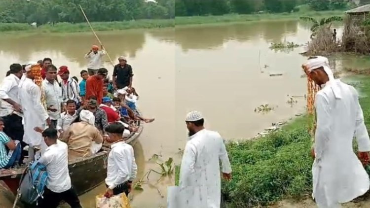 बिहार में लग्जरी कार से नहीं नाव पर निकली बारात, हाथों में छतरी लिए शादी करने पहुंचा दूल्हा