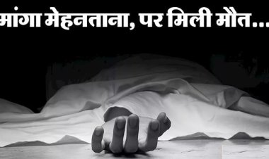 दर्दनाक: बिहार में 800 रुपया बकाया मजदूरी मांगने पर मैनेजर ने मजदूर को तीसरी मंजिल से नीचे फेंका, मौत, मचा बवाल