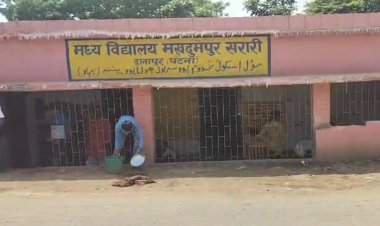 बिहार का अजूबा सरकारी स्कूल, जहां कक्षा ही बना शौचालय, एक ही रुम में पढ़ाई भी और मुताई भी, ऐसे बढ़ेगा बिहार..?