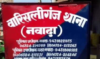 नवादा में अपराधियों का तांडव जारी, बाइक सवार युवक को मारी गोली, हालत नाजुक..