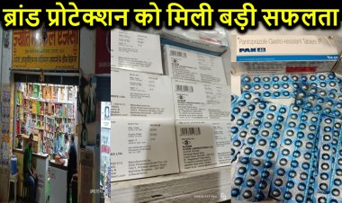 ब्रांड प्रोटेक्शन को सहरसा में मिली बड़ी सफलता, बड़े-बड़े ब्रांड्स का भारी मात्रा में नकली माल किया बरामद