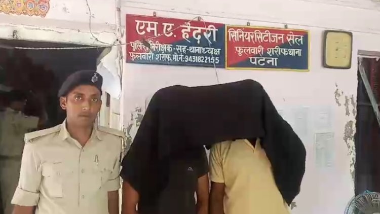 पटना में खेत पटाने गए किसान की हत्या मामले में पुलिस ने दो आरोपियों को किया गिरफ्तार