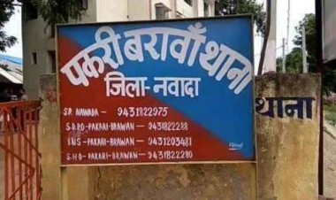 नवादा में रिवाल्वर की नाेक पर बदमाशों ने सीएसपी संचालक से लूटे साढ़े 4 लाख रुपये, जांच में जुटी पुलिस