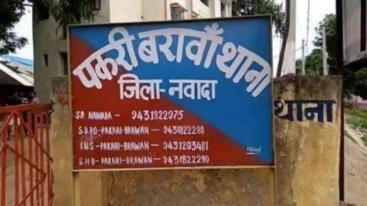 नवादा में रिवाल्वर की नाेक पर बदमाशों ने सीएसपी संचालक से लूटे साढ़े 4 लाख रुपये, जांच में जुटी पुलिस