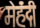 How To Make Mehndi Ceremony Sign Board At Home/Cardboard Se Mehndi Board Kaise Banaye/DIY-wedding