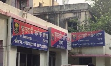 पटना में नर्सिंग की तैयारी कर रही छात्रा ने फांसी लगाकर की आत्महत्या, जांच में जुटी पुलिस