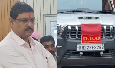 बेतिया में DEO के आवास पर विजिलेंस का छापा, भारी मात्रा में कैश बरामद, मंगवानी पड़ी नोट गिनने की मशीन