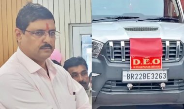 बेतिया के धनकुबेर निकले डीईओ रजनीकांत प्रवीण के खिलाफ शिक्षा विभाग का बड़ा एक्शन