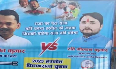 सीएम नीतीश को उनके ही गृह जिले में मिला चैलेंज, पटना में बेटे के विरोध में लगे ऐसे पोस्टर्स
