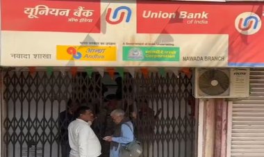 नवादा में यूनियन बैंक के शाखा प्रबंधक पर जानलेवा हमला, बैंक परिसर में अपराधी ने चाकू मारकर किया जख्मी