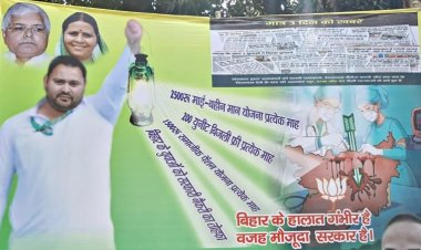 खून से रंगा बिहार और उसमें में खिलता कमल और बिहार को चीरता जेडीयू का तीर, तेजस्वी का एनडीए सरकार पर बड़ा पोस्टर वार