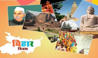 पहले से भी भव्य तरीके से मनाया जाएगा बिहार दिवस, 22 को मुख्यमंत्री करेंगे उद्घाटन, पांच दिनों तक रहेगी रंगारंग सांस्कृतिक कार्यक्रमों की धूम