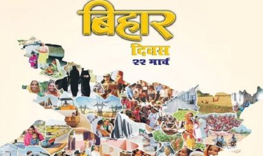 बिहार दिवस का आगाज : गांधी मैदान में मुख्यमंत्री नीतीश कुमार करेंगे पांच दिवसीय महोत्सव का उद्घाटन
