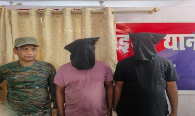 हिसुआ के राजद प्रखंड अध्यक्ष का बेटा निकला साइबर फ्रॉड, पुलिस ने यहां से ऐसे उठाया, अब मोबाइल खोलेगा राज