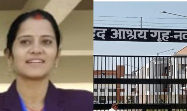 पति से वीडियो कॉल पर बात करने के बाद वृहद आश्रय गृह की अधीक्षक ने उठाया ये खौफनाक कदम..?