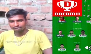 ड्रीम 11 ने नवादा के मिथुन की किस्मत का खोला ताला, 1183.5 अंक लाकर जीता चार करोड़