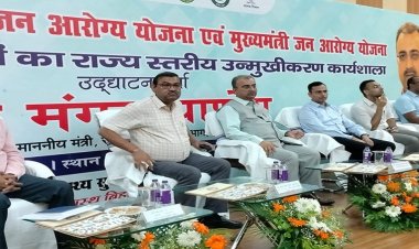 आयुष्मान कार्ड बनाने को शुरू होगा तीन दिवसीय विशेष अभियान, स्वास्थ्य मंत्री मंगल पांडेय ने की घोषणा