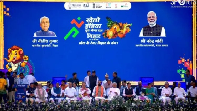 पटना के पाटलिपुत्र स्पोर्ट्स कॉम्पलेक्स में खेलो इंडिया यूथ गेम्स का भव्य आगाज, मुख्यमंत्री नीतीश कुमार ने किया उद्घाटन