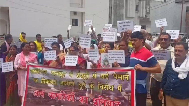 जहरीली धुआं उगलने वाली फैक्ट्रियों के खिलाफ फूटा गुस्सा, सड़क पर उतरे नासरीगंज के लोगों ने जमकर किया प्रदर्शन