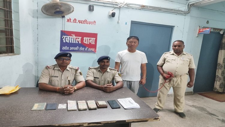 भारत-नेपाल सीमा पर रक्सौल में दक्षिण कोरियाई नागरिक गिरफ्तार, तमिलनाडु में रहकर कर रहा था ये काम..?