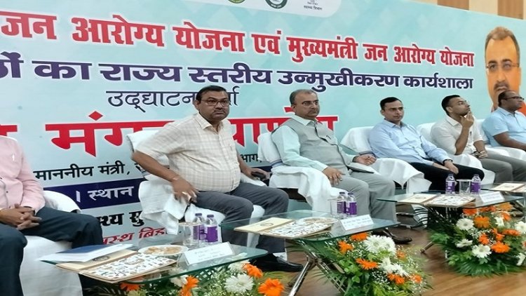आयुष्मान कार्ड बनाने को शुरू होगा तीन दिवसीय विशेष अभियान, स्वास्थ्य मंत्री मंगल पांडेय ने की घोषणा