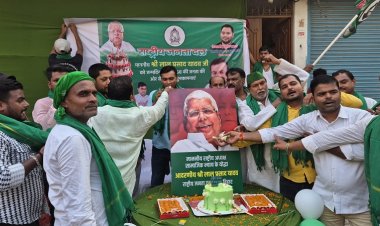 पटनासिटी में ऐसे मना लालू यादव का 78वां जन्मदिन, छा गए राजद के ये नेता और कार्यकर्ता