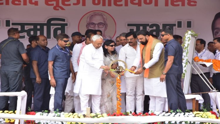 दरभंगा में आयोजित शहीद सूरज नारायण सिंह की स्मृति सभा में शामिल हुए मुख्यमंत्री नीतीश कुमार, प्रतिमा लगाने की घोषणा