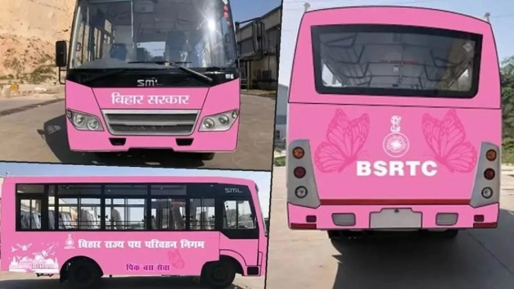 पटना के सभी महिला कॉलेजों में बनेगा पिंक बस का मासिक पास,बीएसआरटीसी जल्द लगाएगा कैंप