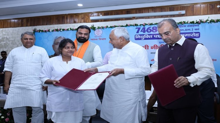 मुख्यमंत्री नीतीश कुमार ने 7468 नवनियुक्त एएनएम को प्रदान किया नियुक्ति पत्र