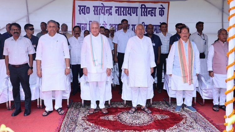 पूर्व मुख्यमंत्री सत्येन्द्र नारायण सिन्हा की जयंती पर राज्यपाल एवं मुख्यमंत्री ने अर्पित की भावभीनी श्रद्धांजलि