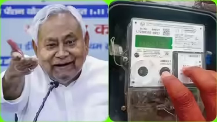 स्मार्ट प्री-पेड मीटर वालों को 125 यूनिट तक नहीं करना होगा रिचार्ज, जरूर चेक कर लें 1 अगस्त को आने वाला बिल