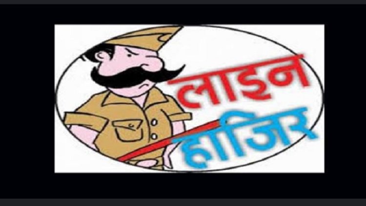अपराध नियंत्रण में नाकाम राजधानी पटना के पांच थानाध्यक्ष लाइन हाजिर