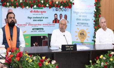 प्रत्येक जिले के विद्युत उपभोक्ताओं ने सीएम से किया संवाद, महिलाओं ने मुफ्त बिजली के लिए नीतीश सरकार का जताया आभार