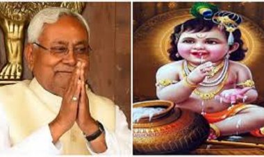मुख्यमंत्री ने श्रीकृष्ण जन्माष्टमी के पावन पर्व पर प्रदेशवासियों को दी बधाई एवं शुभकामनायें