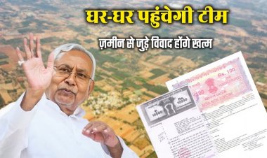 राजस्व महा–अभियान : सभी जिलों में पंचायत स्तर पर शुरू हुआ शिविर