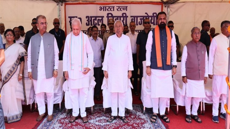 मुख्यमंत्री ने पूर्व प्रधानमंत्री भारतरत्न अटल बिहारी वाजपेयी को अर्पित की भावभीनी श्रद्धांजलि