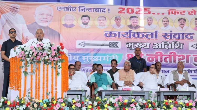सारण के मढ़ौरा में मुख्यमंत्री नीतीश कुमार ने कार्यकर्ताओं के साथ किया संवाद