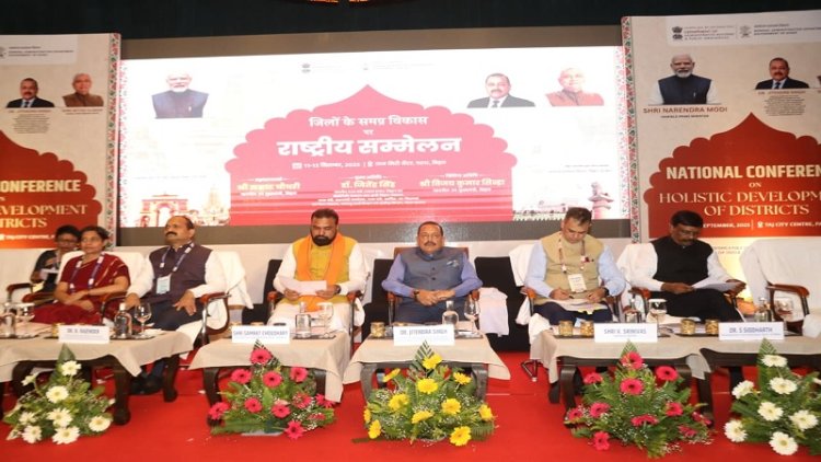 बिहार में 'जिलों के समग्र विकास' पर राष्ट्रीय सम्मेलन में दिखी नवाचार, समावेशिता और प्रभावशाली प्रस्तुतियों की झलक