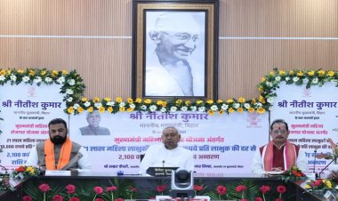 मुख्यमंत्री महिला रोजगार योजना : अबतक 1 करोड़ 21 लाख महिलाओं के खाते में 10 हजार करोड़ की राशि भेजी
