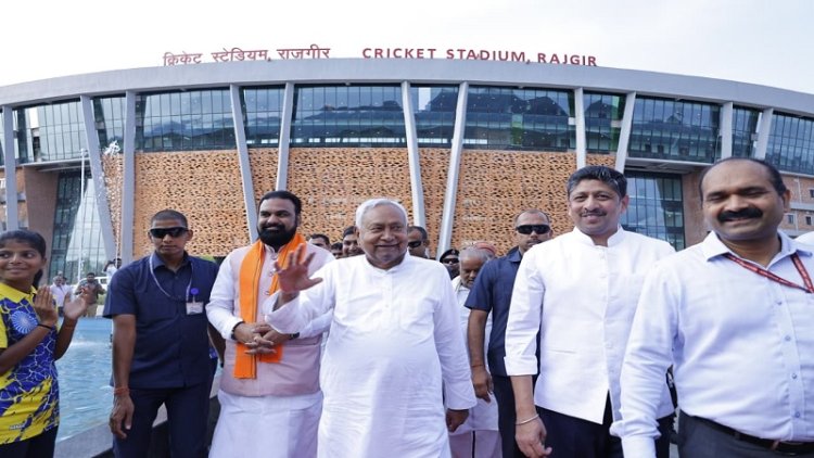 मुख्यमंत्री ने राजगीर में नवनिर्मित अंतर्राष्ट्रीय क्रिकेट स्टेडियम का किया उद्घाटन, खिलाड़ियों को प्रदान किया नियुक्तिपत्र