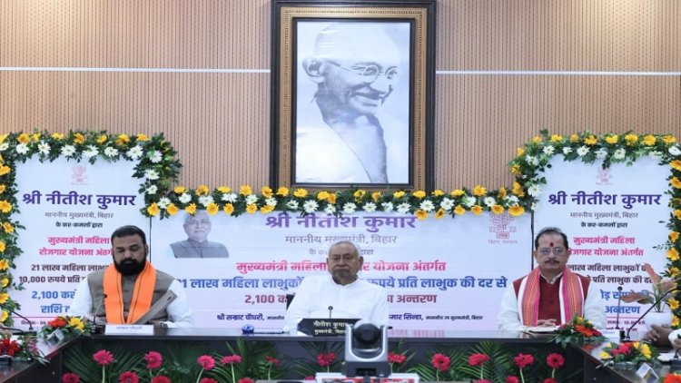 मुख्यमंत्री महिला रोजगार योजना : अबतक 1 करोड़ 21 लाख महिलाओं के खाते में 10 हजार करोड़ की राशि भेजी