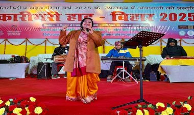 अंतरराष्ट्रीय सहकारिता वर्ष पर डॉ. नीतू नवगीत ने बांधा समां, लोकगीतों से गुंजायमान हुआ कारीगरी हाट