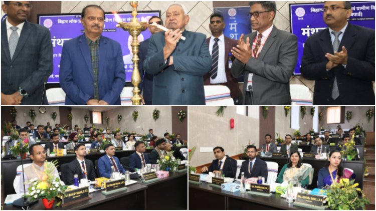 मुख्यमंत्री ने मंथन-2025 का किया उद्घाटन, विकसित बिहार के लिए अधिकारियों को दिया बड़ा टास्क